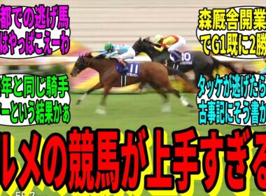 【競馬の反応集】「結局競馬ってこのおじさん達なんじゃん！」に対する視聴者の反応集