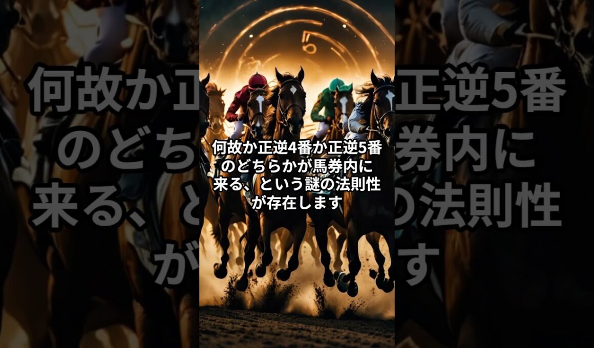 希望者のみ！菊花賞2025のサイン③