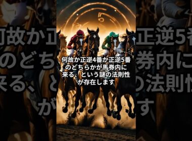希望者のみ！菊花賞2025のサイン③