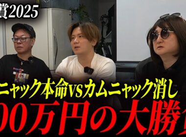 【大波乱】1番人気カムニャックがまさかの...。秋華賞2025で100万円勝負