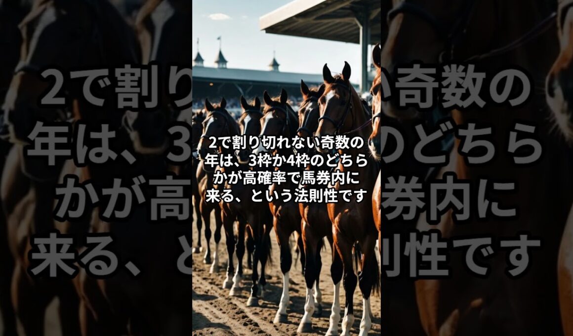 天皇賞秋2025のサイン① #競馬 #天皇賞秋