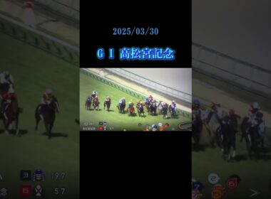 G I高松宮記念#競馬 #高松宮記念#ナムラクレア#サトノレーヴ