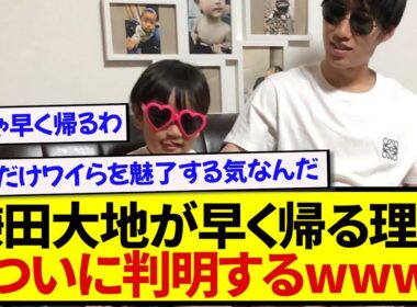 鎌田大地「最近、息子が...」