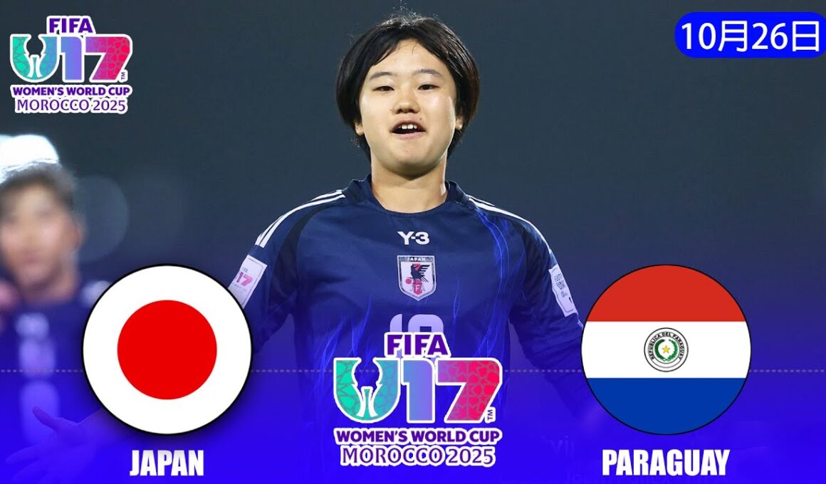 U-17日本女子代表、90+5分のPKで劇的な展開！無敗でグループ首位通過！次戦はコロンビア！