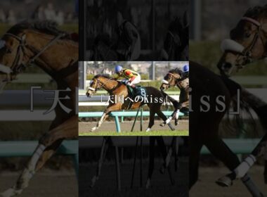 末脚にかけた桜花賞。引退レースまで矜持を魅せた。#キストゥヘヴン #競馬 #shorts