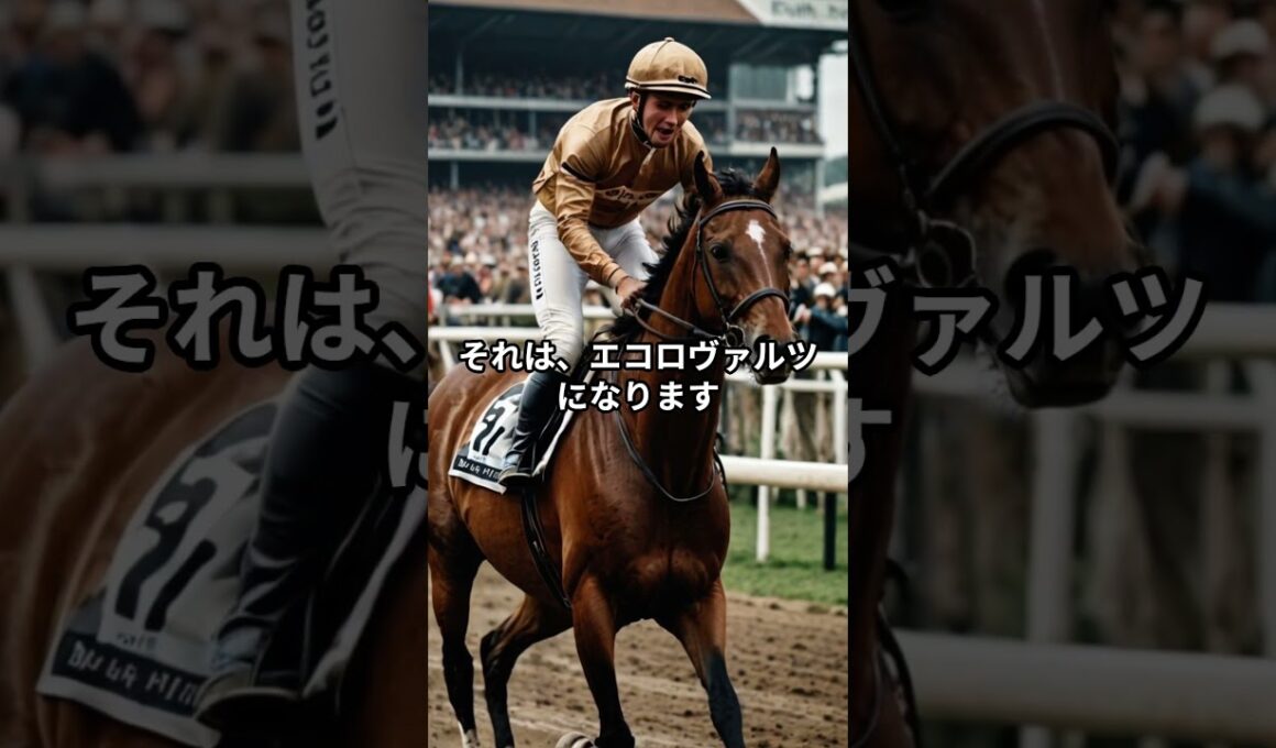 天皇賞秋2025のサイン③ #競馬 #天皇賞秋2025