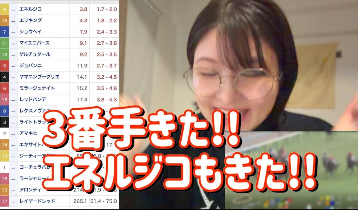 レース結果【菊花賞GⅠ🐎 2025.10.26】強い馬を信じろラストクラシック35000円勝負!!