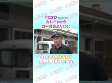 秋華賞GⅠ　トレセン直撃取材！　#競馬 #秋華賞 #カムニャック #友道康夫