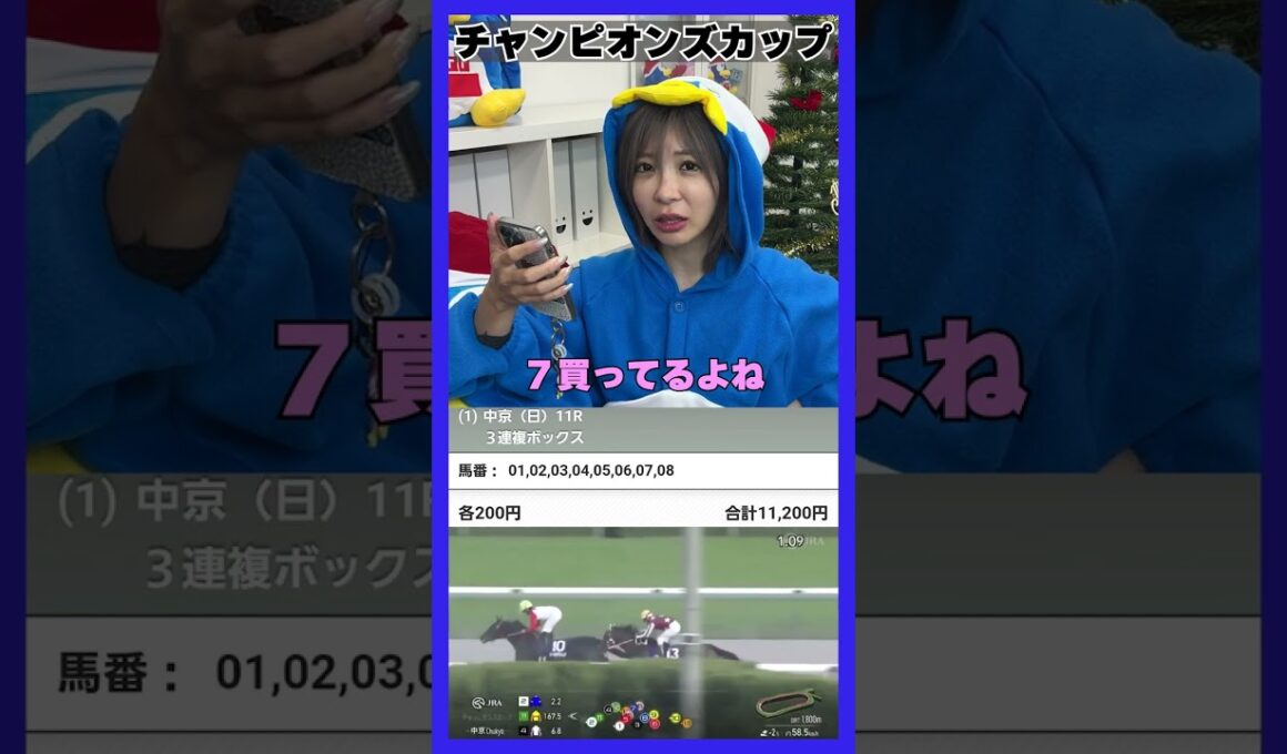 【チャンピオンズカップ】1万円賭けた結果！