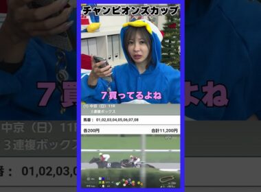 【チャンピオンズカップ】1万円賭けた結果！