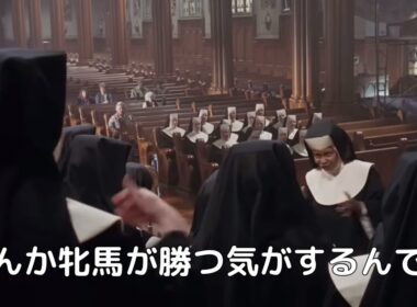 秋華賞の予想をする人達2