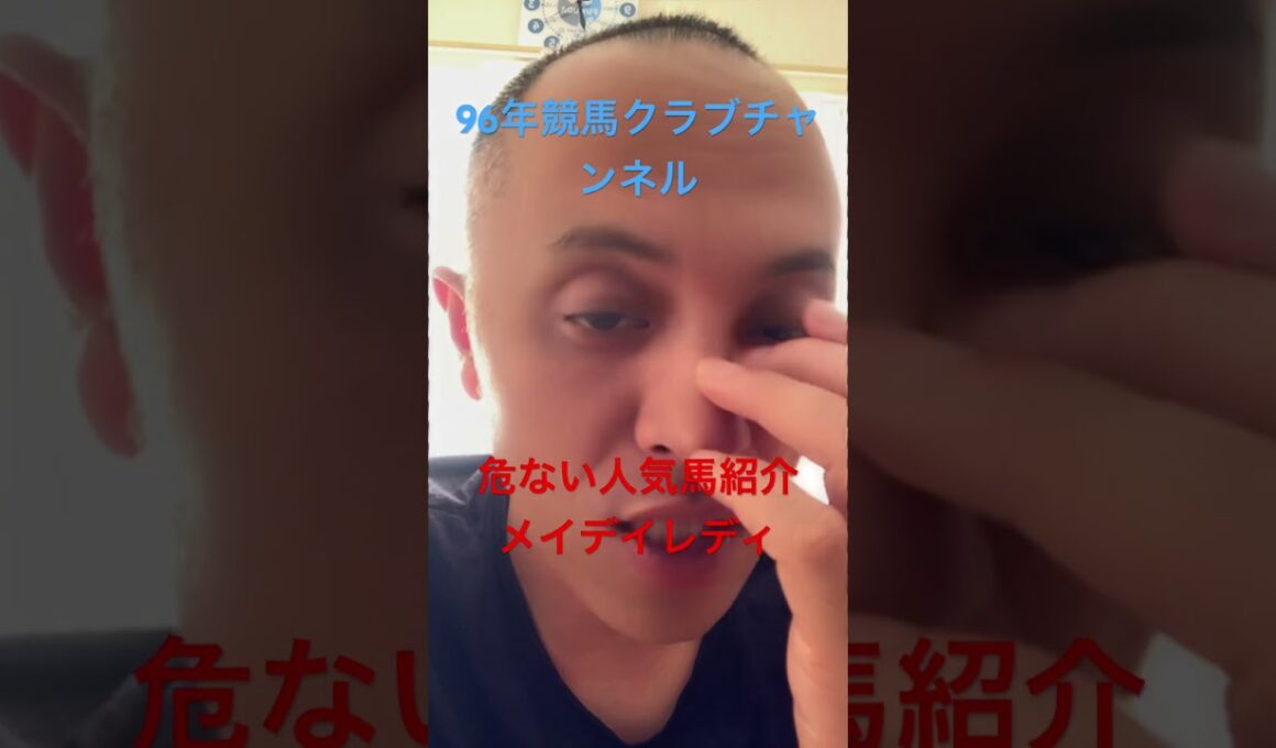 【阪神ジュベナイルフィリーズ怪しい人気馬紹介】#競馬 #ウマおじさん