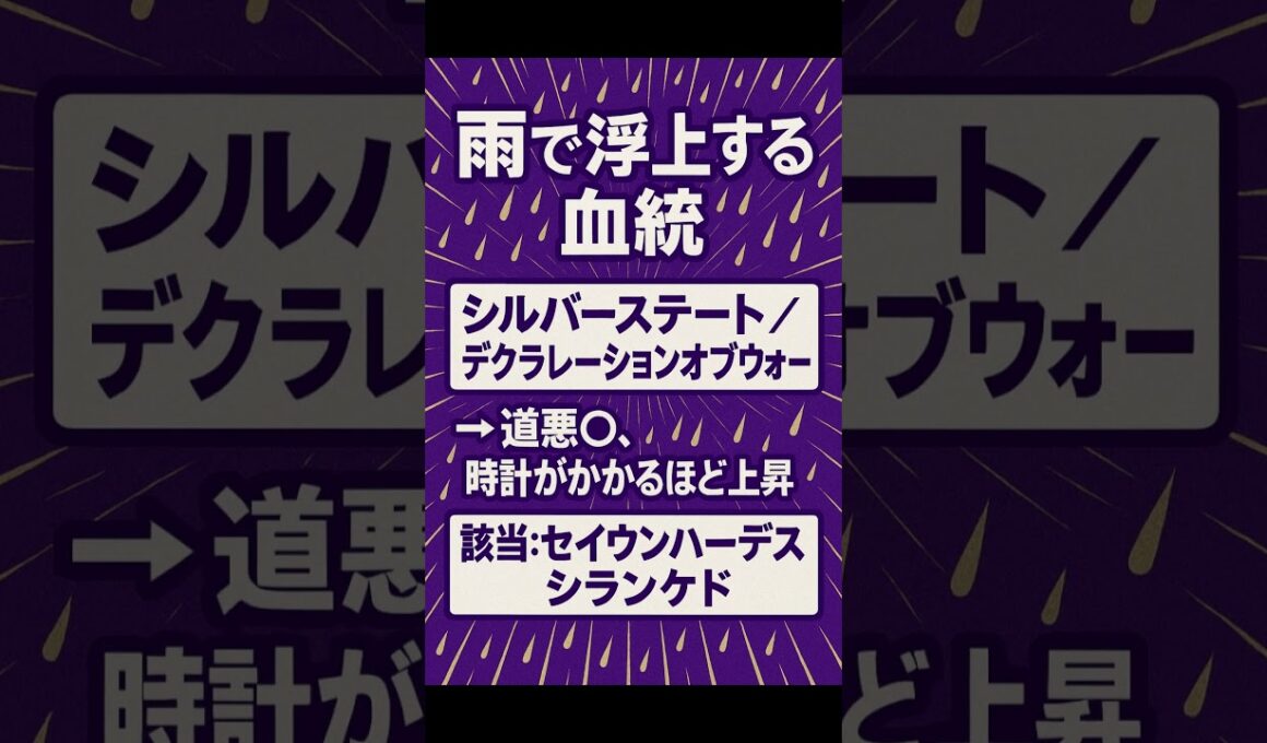 【天皇賞・秋2025】買ってはいけない血統が判明｜勝ち馬は“血の格差”で決まる…知らずに軸にすると危険です