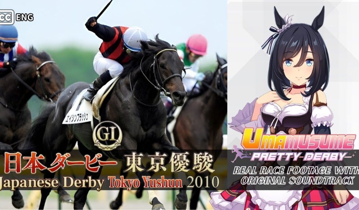 Eishin Flash | Japanese Derby 2010 x Umamusume BGM | 2010年 日本ダービー 東京優駿 エイシンフラッシュ  × ウマ娘BGM