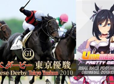 Eishin Flash | Japanese Derby 2010 x Umamusume BGM | 2010年 日本ダービー 東京優駿 エイシンフラッシュ  × ウマ娘BGM