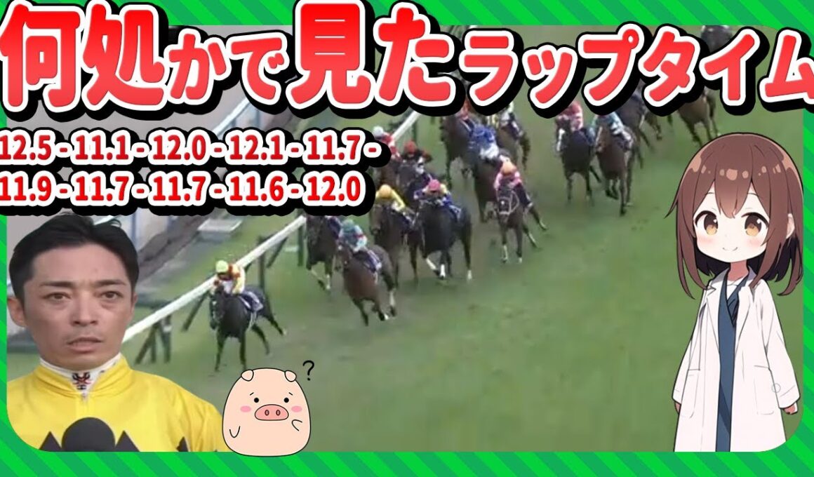 【カムニャックの敗因は〇〇？】秋華賞振り返り2025