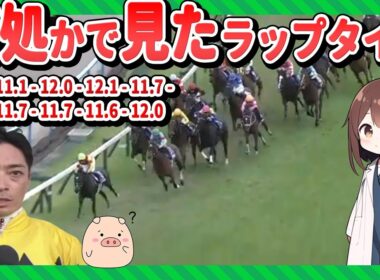 【カムニャックの敗因は〇〇？】秋華賞振り返り2025