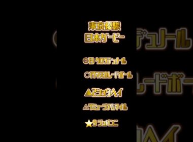 第92回東京優駿 日本ダービー#競馬 #競馬予想 #競馬 #youtube #shorts #おすすめ