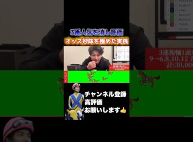 【競馬】期待値を追い求めた競馬実践#天皇賞秋 #ファンタジーステークス
