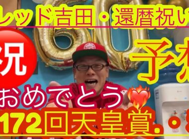 【Friday KEIBA予想】今年の天皇賞秋を勝つのは⁉️タバル，ビスケッツ・ハーデス・