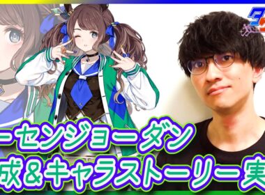 【ウマ娘】めちゃめちゃいいギャルって聞きました 凱旋門賞も見ます【トーセンジョーダン育成シナリオ初見プレイ/たくたく厩舎】