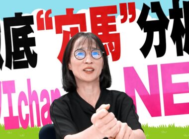 徹底“穴馬”分析！ホソエchanNEL 【天皇賞（秋）・GⅠ】