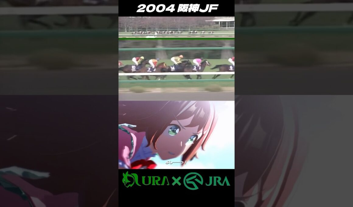【見て欲しい名レース】 #阪神JF #ラインクラフト #シーザリオ #競馬 #ウマ娘 #キングヘイロー