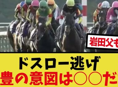 「天皇賞秋の上がり3Fがヤバすぎる」に対するみんなの反応集