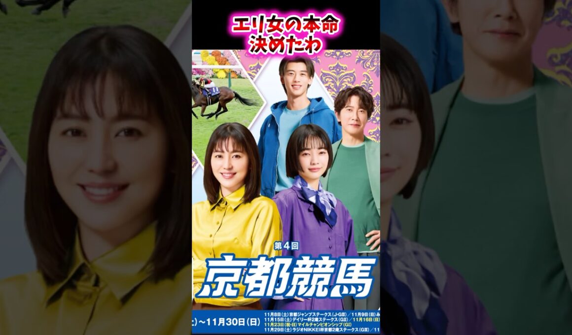 エリ女の本命決めたわ【競馬反応集】 #エリザベス女王杯 #ルメール #ステレンボッシュ