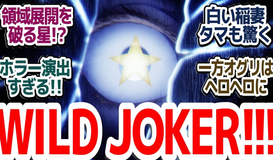 【ウマ娘シンデレラグレイ 17話】ジャパンカップ開幕！海外勢のラフプレーにオグリバテる！タマはゾーンに入るけど大ピンチ！ホラーウマ娘が怖すぎる件『ウマ娘 シンデレラグレイ』第17話反応集＆個人的感想