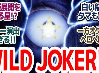 【ウマ娘シンデレラグレイ 17話】ジャパンカップ開幕！海外勢のラフプレーにオグリバテる！タマはゾーンに入るけど大ピンチ！ホラーウマ娘が怖すぎる件『ウマ娘 シンデレラグレイ』第17話反応集＆個人的感想