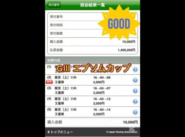 NHKマイルカップも楽しみ！！　#エプソムカップ#NHKマイルカップ#マイルカップ#競馬 #競馬予想 #母の日#ありがとう