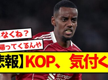 【悲報】KOP、気付く...