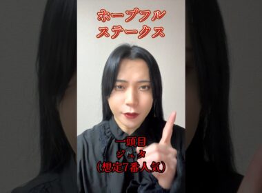 【ホープフルステークス】予想が絶好調なヴァンルージュ・獄条の極上競馬予想🌹 #ホープフルステークス      #競馬予想
