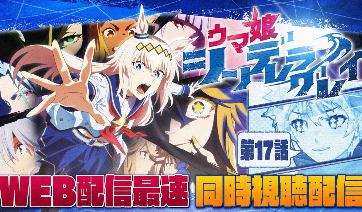 【ウマ娘シンデレラグレイ・同時視聴】第17話「ジャパンカップ」第2クールスタート！アニメシングレを一緒に観よう！【凪瀬リスタ / ERZ/inc.】#新人vtuber #同時視聴 #ウマ娘 #競馬