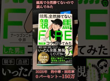 『オークス2025』競馬で勝つ為なら、何でも吸収する。私はこのまま負けない。#競馬 #競馬予想#オークス #優駿牝馬 #ウマキんグ #なーつごんにゃ中井