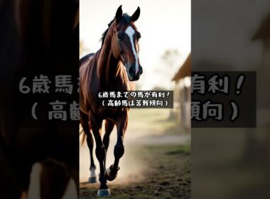 フェブラリーステークス👑 #シンプルkeiba #みんなのkeiba #競馬 #フェブラリーステークス