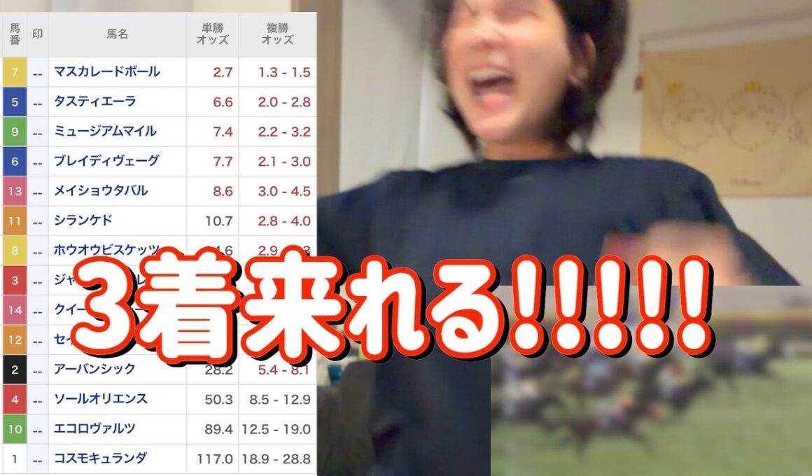 レース結果【天皇賞・秋GⅠ🐎 2025.11.2】道を開けよ！！最推し馬、全力応援10万円勝負！！！