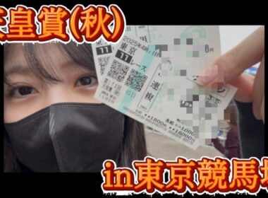 【競馬】思い入れのある天皇賞秋で3周年に花を添えたい女