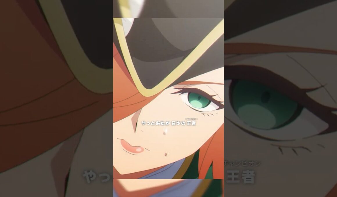 「その走りで世界に通用すると本気で思っているのなら、それは『過信』だぞ、タマモクロス」#シングレ #アニメウマ娘 #Shorts｜アニメ『ウマ娘 シンデレラグレイ』第17話「ジャパンカップ」より