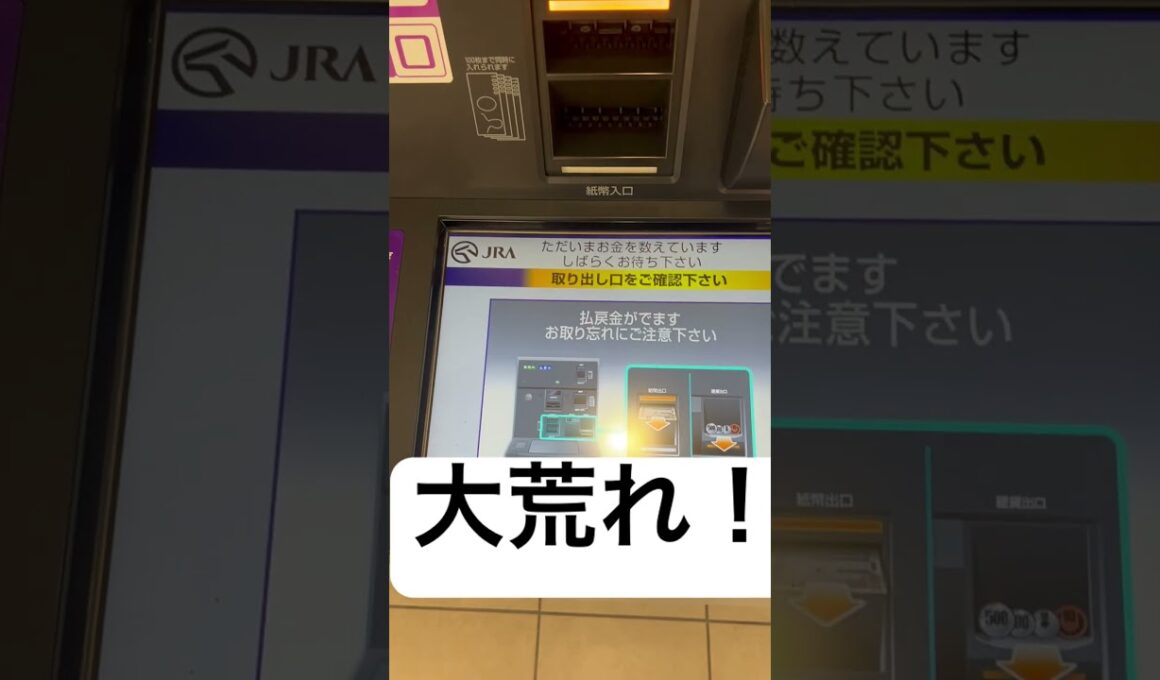 【閲覧注意】大荒れ！！#nhkマイルカップ #nhkマイル #大荒れ #3連複 #競馬 #ギャンブル依存症 #shorts