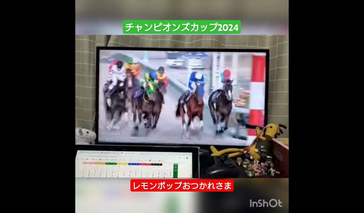 チャンピオンズカップ2024🐴レモンポップ×坂井瑠星