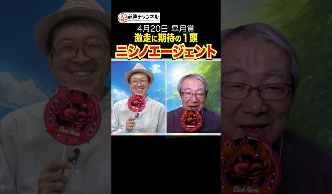【皐月賞】要注意の1頭は…？ #shorts #競馬 #皐月賞