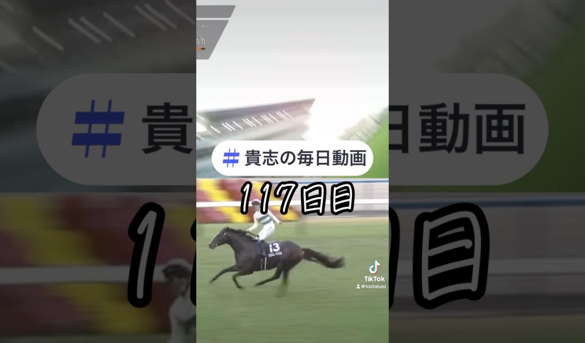 マイルCS制覇の団野大成騎手に過怠金5万円。みんなはどう思う？【マイルCS】【ソウルラッシュ】【団野大成】