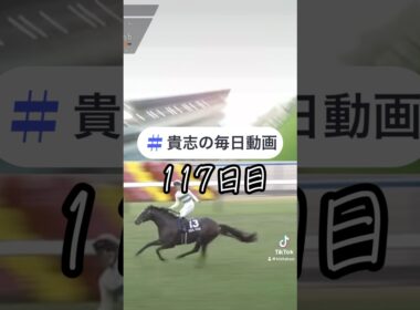 マイルCS制覇の団野大成騎手に過怠金5万円。みんなはどう思う？【マイルCS】【ソウルラッシュ】【団野大成】