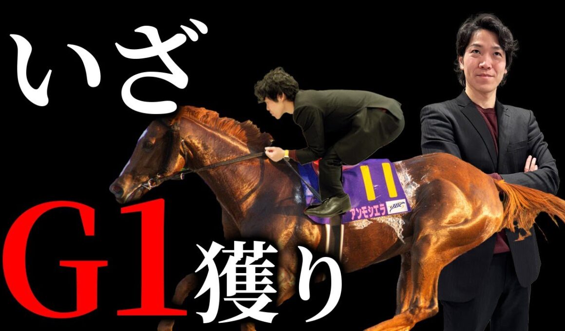 【単複10万円】フェブラリーステークス 2025はこの馬で大勝負！