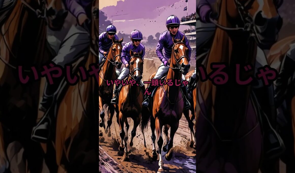 阪神ＪＦ 20241208 #阪神ジュベナイルフィリーズ  #ギャンブル #中央競馬 #中央競馬予想