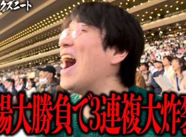 【天皇賞秋】東京競馬場で大勝負！ジャスティンパレス&ミュージアムマイル対抗で3連複大炸裂を狙う借金5社クズニートマツくん
