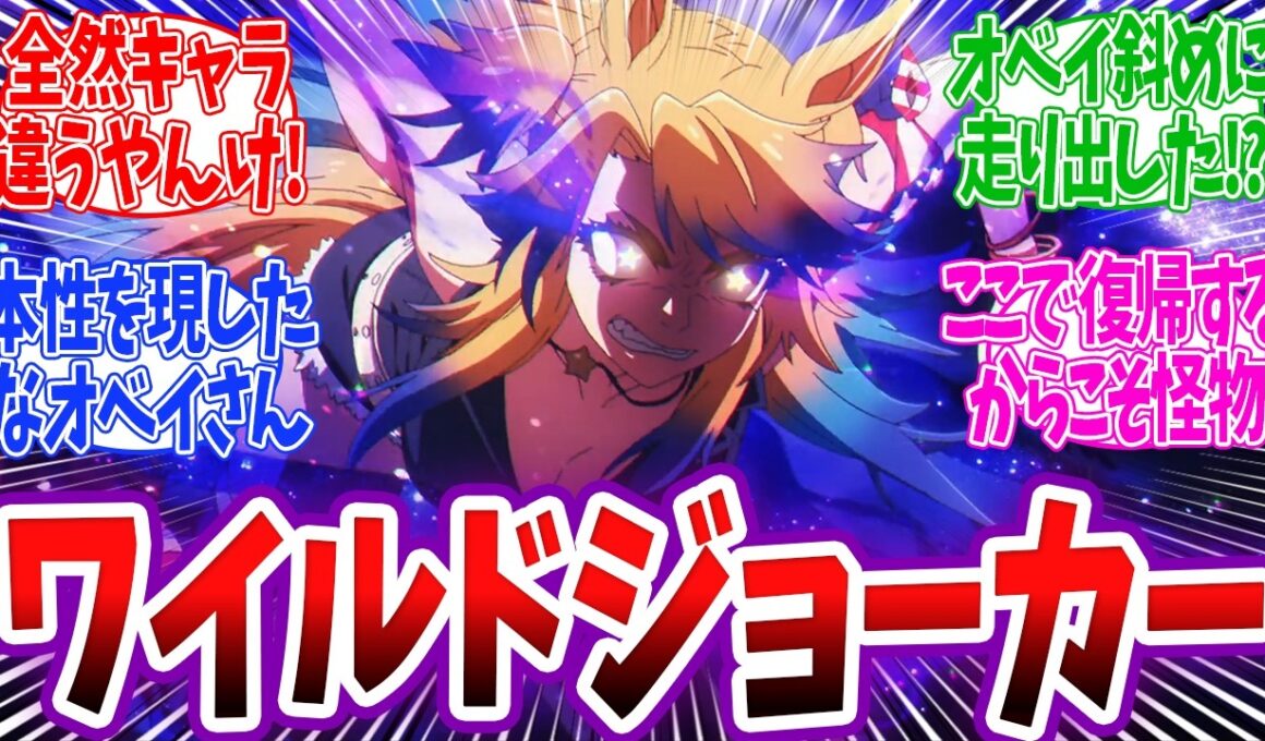 【シングレ 18話】遂にジャパンカップ決着！本性を現したオベイユアマスターの執念に視聴者騒然ww ウマ娘 シンデレラグレイ 18話 反応