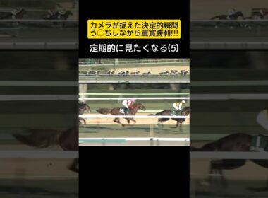 『う◯ちしながら』ダノンデサイル伝説 #shorts #競馬 #有馬記念2024